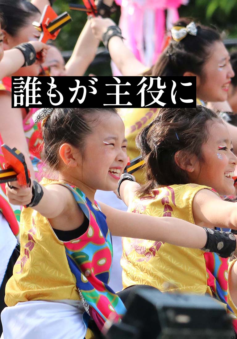 Yosakoiソーラン祭り 公式ホームページ